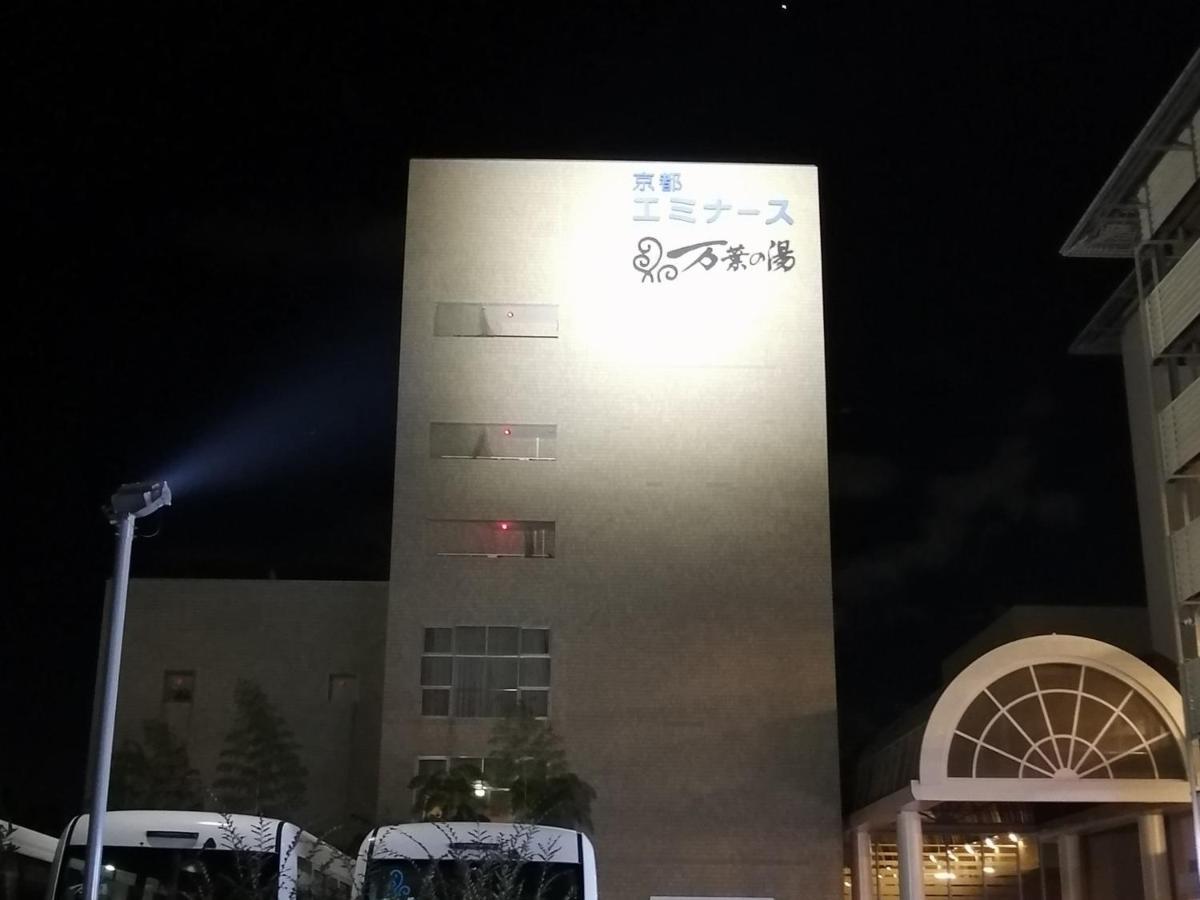 Manyonoyuhotelkyotoeminence מראה חיצוני תמונה