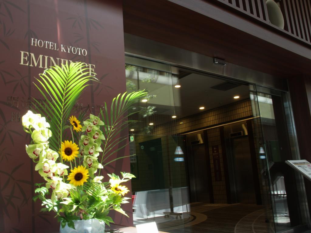 Manyonoyuhotelkyotoeminence מראה חיצוני תמונה